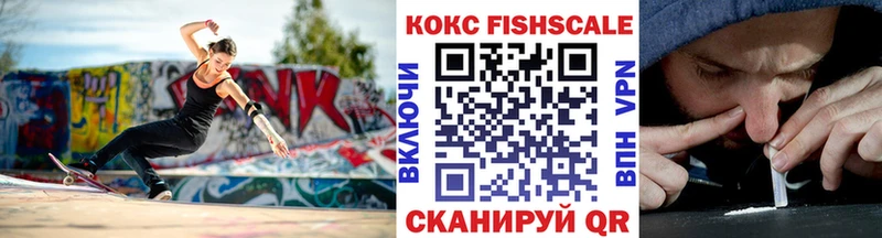 COCAIN Fish Scale Лермонтов