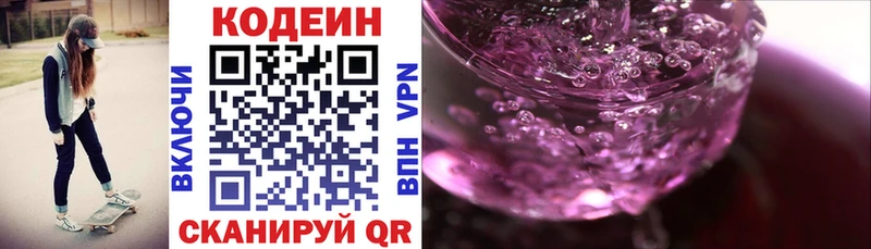Кодеиновый сироп Lean напиток Lean (лин)  Лермонтов 