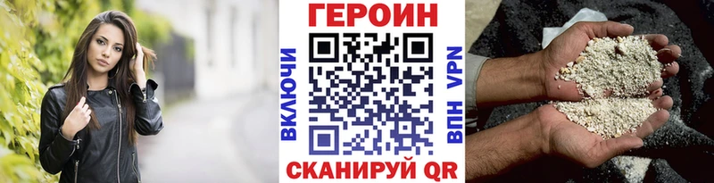 Героин Heroin  hydra ССЫЛКА  Лермонтов 