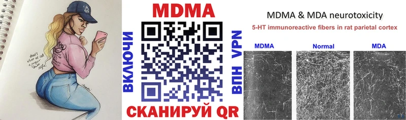 MDMA кристаллы  Лермонтов 